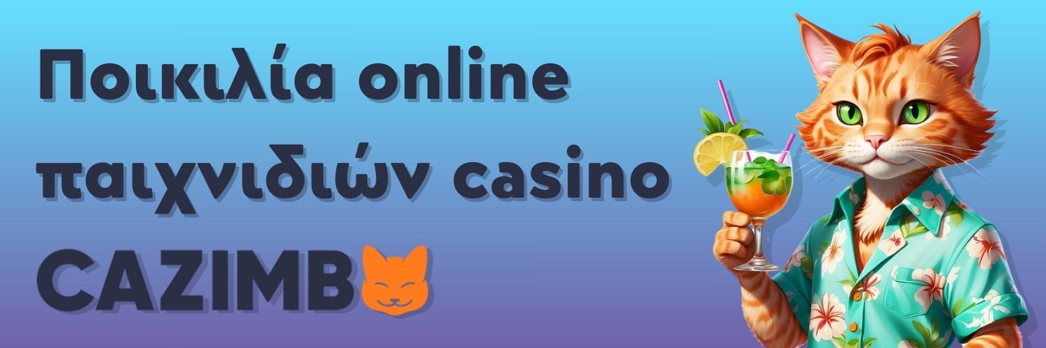 Ποικιλία online παιχνιδιών casino Cazimbo.