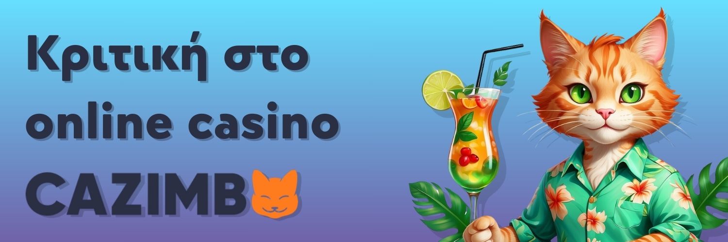 Κριτική στο online casino Cazimbo.